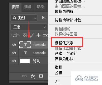 ps字体加粗再加粗的方法