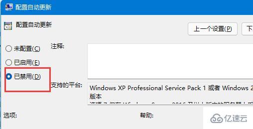 win11不更新系统如何设置