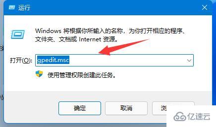 win11組策略打開自動(dòng)更新怎么設(shè)置