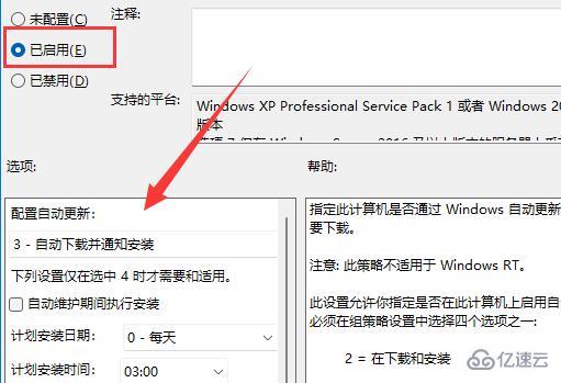 win11组策略打开自动更新怎么设置