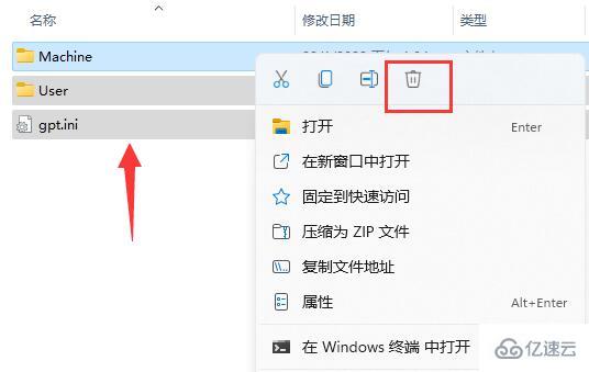 win11组策略如何恢复默认设置