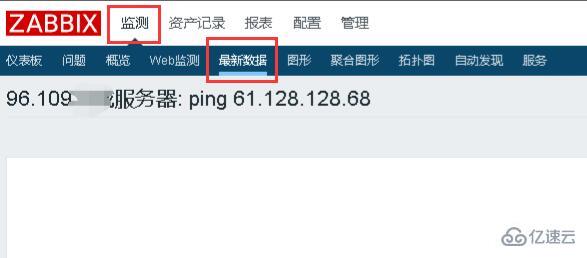 zabbix ping怎么监控多个IP