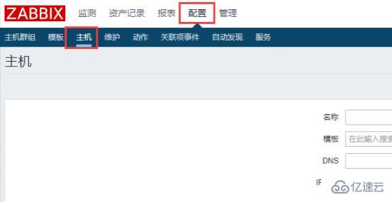 zabbix如何添加被监控主机  zabbix 第1张