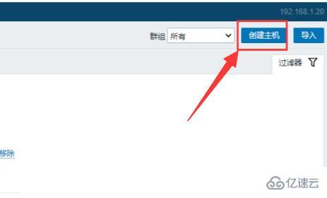 zabbix如何添加被监控主机  zabbix 第2张