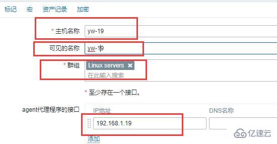 zabbix如何添加被监控主机