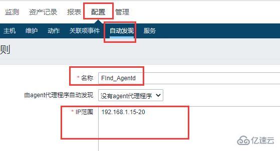 zabbix如何添加被监控主机  zabbix 第5张