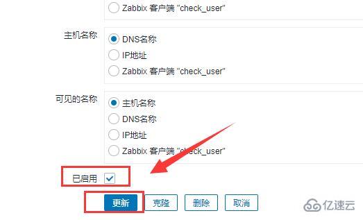 zabbix如何添加被监控主机  zabbix 第6张