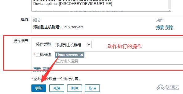 zabbix如何添加被监控主机  zabbix 第10张