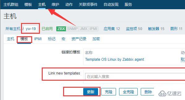 zabbix如何添加被监控主机  zabbix 第11张