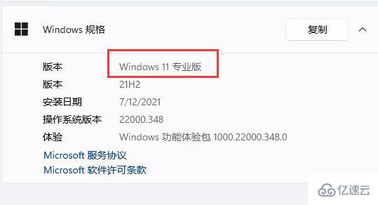 win11组策略编辑器打不开如何解决