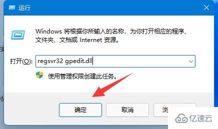 win11组策略编辑器打不开如何解决