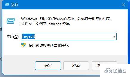 win11组策略编辑器打不开如何解决