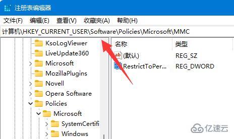 win11组策略编辑器打不开如何解决