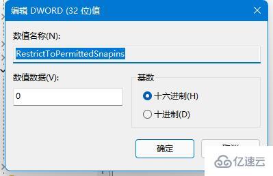 win11组策略编辑器打不开如何解决