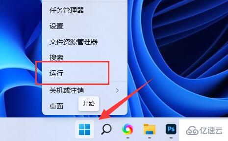 win11组策略如何打开