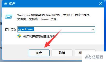 win11组策略如何打开