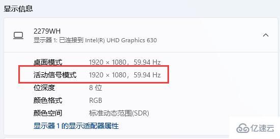 win11活动信号模式是什么