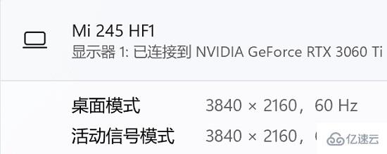 win11活动信号模式是什么