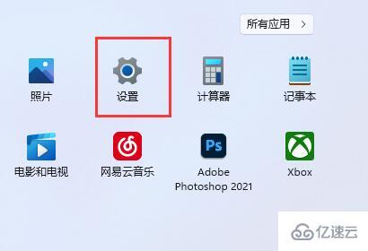 win11如何添加开机启动项