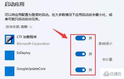 win11如何添加開(kāi)機(jī)啟動(dòng)項(xiàng)