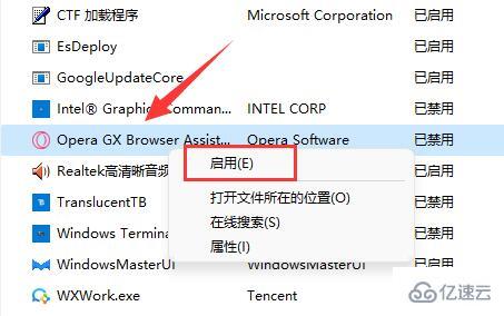 win11如何添加开机启动项