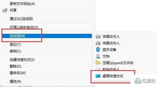 win11如何添加桌面快捷