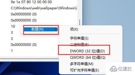 win11壁纸模糊如何解决