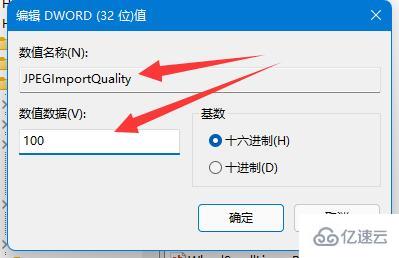 win11壁纸模糊如何解决