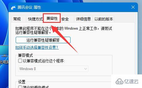 win11壁纸模糊如何解决