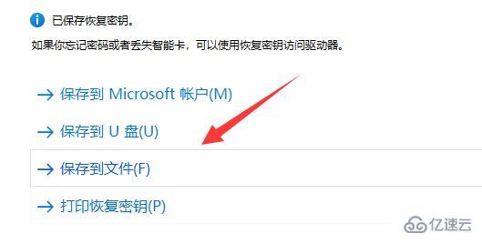 win11分区如何加密