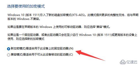 win11分区如何加密