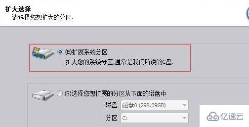 win11分区助手扩大c盘的方法