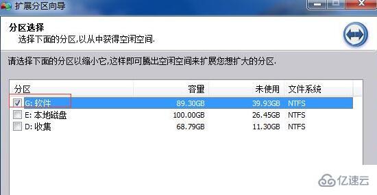 win11分区助手扩大c盘的方法