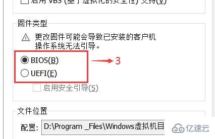 win11虚拟机蓝屏如何解决