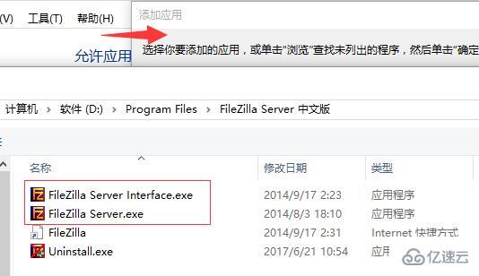filezilla无法连接服务器如何解决