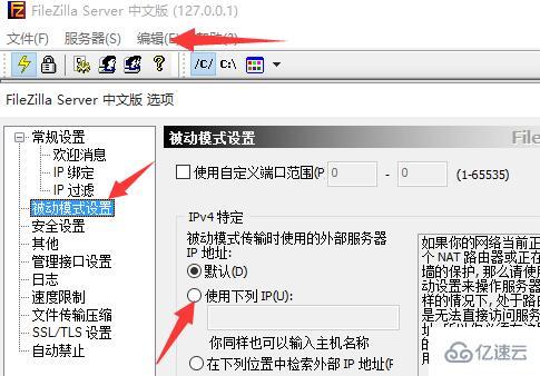 filezilla无法连接服务器如何解决  filezilla v2ray订阅节点 第4张