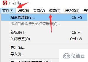 filezilla无法连接服务器如何解决