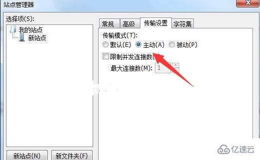 filezilla无法连接服务器如何解决  filezilla v2ray订阅节点 第6张