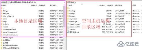 filezilla如何使用  filezilla ssr加速器下载 第2张