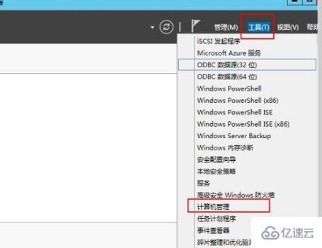 server 2012磁盘管理位置在哪