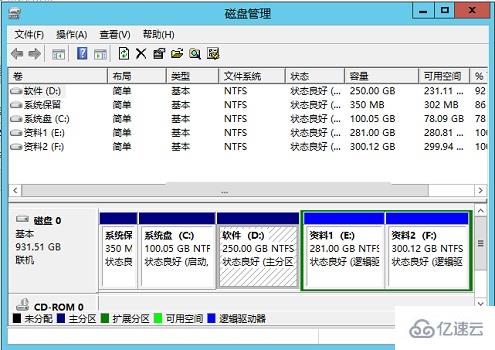 server 2012磁盘管理位置在哪  第4张