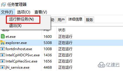 windows狀態(tài)欄點不了怎么解決