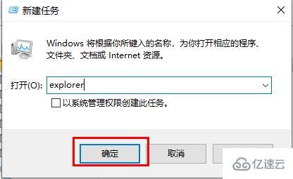 windows状态栏点不了怎么解决