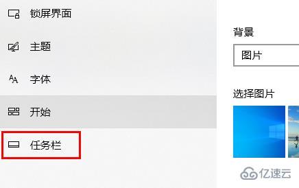 windows状态栏在左边如何解决