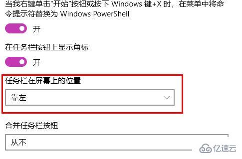 windows状态栏在左边如何解决