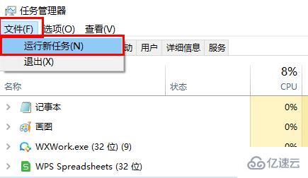 windows状态栏死机如何解决