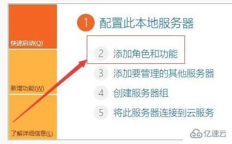 server 2012域控制器如何安装与配置