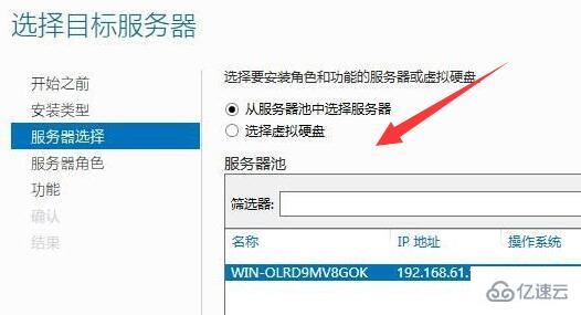 server 2012域控制器如何安装与配置