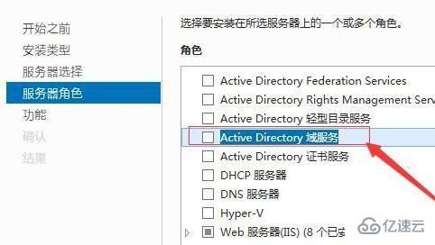 server 2012域控制器如何安装与配置