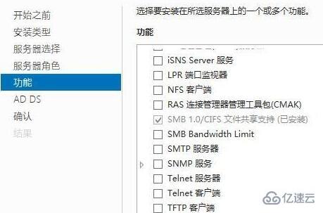 server 2012域控制器如何安装与配置